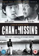 Chan Is Missing - British DVD movie cover (xs thumbnail)