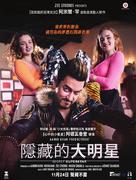 Secret Superstar - Taiwanese Movie Poster (xs thumbnail)