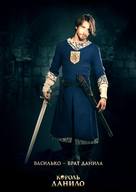 King Danylo - Ukrainian Movie Poster (xs thumbnail)