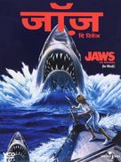 Jaws 2 - Indian Movie Cover (xs thumbnail)