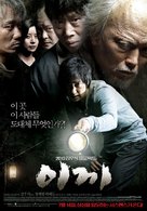 Moss - South Korean Movie Cover (xs thumbnail)