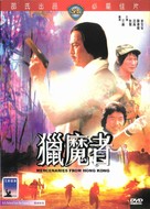 Lie mo zhe - Hong Kong DVD movie cover (xs thumbnail)