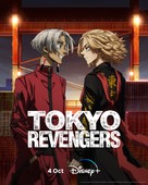 &quot;Tokyo Revengers&quot; - Movie Poster (xs thumbnail)