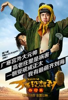 Wan wan mei xiang dao - Chinese Movie Poster (xs thumbnail)