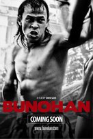 Bunohan - Malaysian Movie Poster (xs thumbnail)