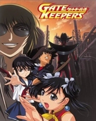 &quot;Gate keepers&quot; - Blu-Ray movie cover (xs thumbnail)