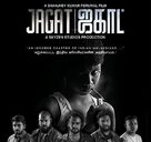 Jagat - Malaysian Movie Poster (xs thumbnail)