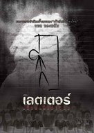 The Letters of Death - Thai poster (xs thumbnail)