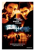 The Recruit - Hong Kong Movie Poster (xs thumbnail)