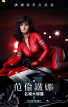 Zoolander 2 - Taiwanese Movie Poster (xs thumbnail)