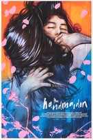 The Handmaiden - poster (xs thumbnail)