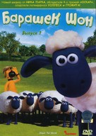 &quot;Shaun the Sheep&quot; - Russian DVD movie cover (xs thumbnail)