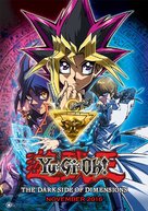 Yu-Gi-Oh!: The Dark Side of Dimensions - Indonesian Movie Poster (xs thumbnail)