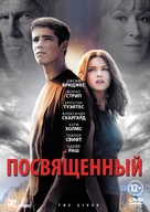 The Giver - Russian DVD movie cover (xs thumbnail)