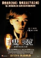 The Awakening - Hong Kong Movie Poster (xs thumbnail)