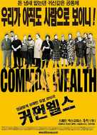 Comunidad, La - South Korean Movie Poster (xs thumbnail)
