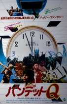 Time Bandits - Japanese Movie Poster (xs thumbnail)