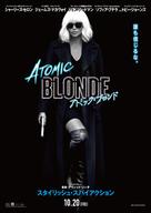 Atomic Blonde - Japanese Movie Poster (xs thumbnail)