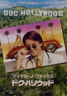 Doc Hollywood - Japanese Movie Poster (xs thumbnail)