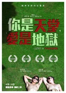 Hot boy noi loan - cau chuyen ve thang cuoi, co gai diem va con vit - Taiwanese Movie Poster (xs thumbnail)