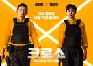 Keuroseu - South Korean Movie Poster (xs thumbnail)