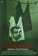 A kedves szomsz&eacute;d - Hungarian Movie Poster (xs thumbnail)