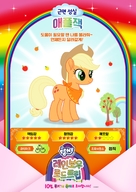 My Little Pony: Rainbow Roadtrip - South Korean Movie Poster (xs thumbnail)