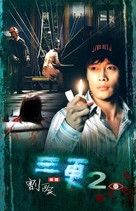 Sam gang yi - Hong Kong Movie Poster (xs thumbnail)