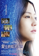 Gunj&ocirc; - Taiwanese Movie Poster (xs thumbnail)