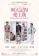 Ming tian ji de ai shang wo - Taiwanese Movie Poster (xs thumbnail)