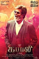 Kabali - Indian Movie Poster (xs thumbnail)