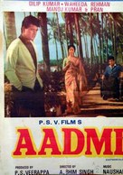 Aadmi - Indian Movie Poster (xs thumbnail)