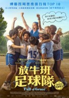 Llenos de Gracia - Taiwanese Movie Poster (xs thumbnail)