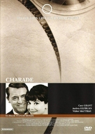 Charade - French DVD movie cover (xs thumbnail)