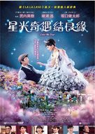 Kon&#039;ya, romansu gekij&ocirc; de - Taiwanese Movie Poster (xs thumbnail)