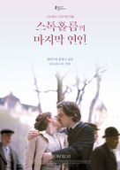 Den allvarsamma leken - South Korean Movie Poster (xs thumbnail)