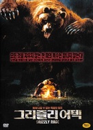 Grizzly Rage - South Korean Movie Cover (xs thumbnail)