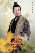 &quot;The Story of Ming Lan&quot; - Chinese Movie Poster (xs thumbnail)