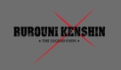 Rur&ocirc;ni Kenshin: Densetsu no saigo-hen - Logo (xs thumbnail)