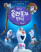 &quot;Olaf Presents&quot; - South Korean Movie Poster (xs thumbnail)