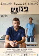 Scaffolding - Israeli Movie Poster (xs thumbnail)