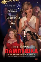 Dumplin&#039; - Ukrainian Movie Poster (xs thumbnail)