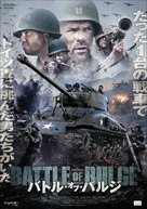 Ardennes Fury - Japanese Movie Cover (xs thumbnail)