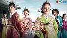 &quot;Jang Ok-jung, Sarang-e Salda&quot; - Chinese Video on demand movie cover (xs thumbnail)