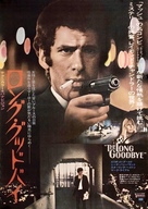The Long Goodbye - Japanese Movie Poster (xs thumbnail)