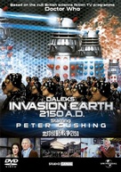 Daleks&#039; Invasion Earth: 2150 A.D. - Japanese DVD movie cover (xs thumbnail)
