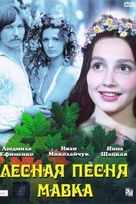 Lesnaya pesnya. Mavka - Soviet DVD movie cover (xs thumbnail)