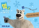 Norm of the North: Keys to the Kingdom - South Korean Movie Poster (xs thumbnail)