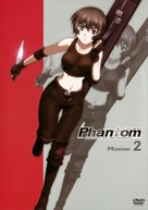 &quot;Phantom: Requiem for the Phantom&quot; - Japanese DVD movie cover (xs thumbnail)