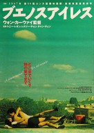 Chun gwong cha sit - Japanese Movie Poster (xs thumbnail)